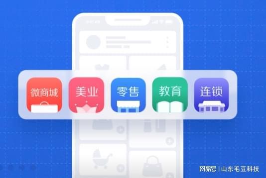 毛豆科技小程序制作 開(kāi)啟全方位的互聯(lián)網(wǎng) 產(chǎn)品服務(wù)